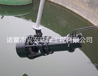 TO2P推流式曝氣機/TO2PJ推流式曝氣攪拌兩用機-諸暨市興宏環保工程有限公司